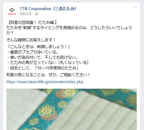 畳の張替え時期や季節