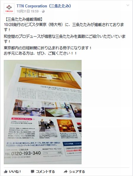 畳の張替え時期や季節