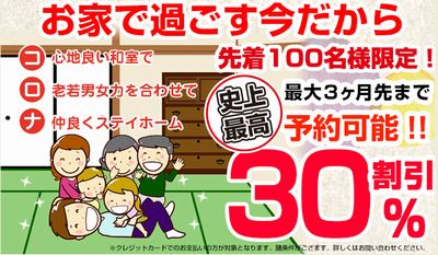 三条たたみの評判 気になる口コミや価格はどう