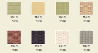 三条たたみのふちなし畳