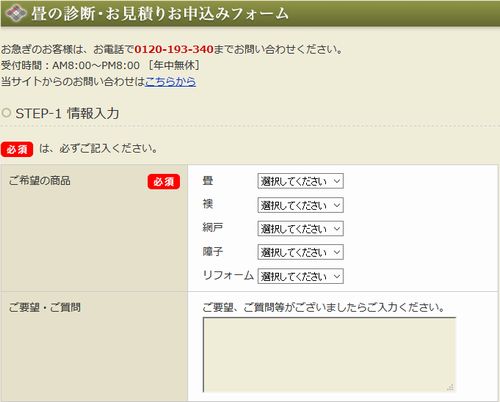 ちょっとしたリフォームも